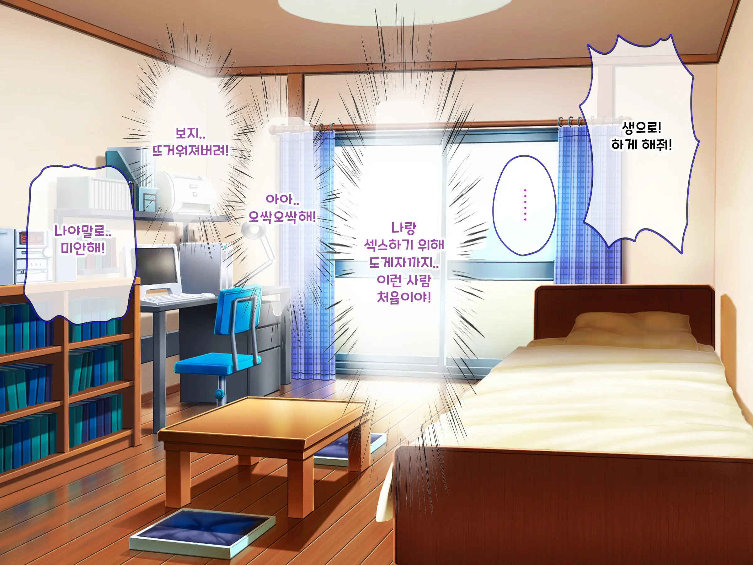 Newtown Ni Ijuu Shita New Family Wakazuma-Tachi No Kokoro To Karada No Ana O Umeru. | 뉴타운에 이주한 뉴패밀리의 젊은 아내들의 마음과 몸의 구멍을 메우다